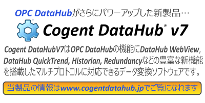 詳細はこちらをクリックしてください。www.cogentdatahub.jp